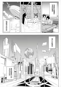 Page 3 of Denno Kanki Kasou Kuukan de Ochiru Shoujo - preview thumbnail