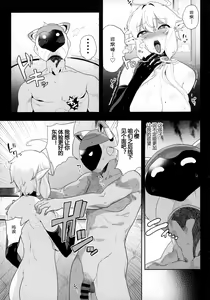Page 49 of Denno Kanki Kasou Kuukan de Ochiru Shoujo - preview thumbnail
