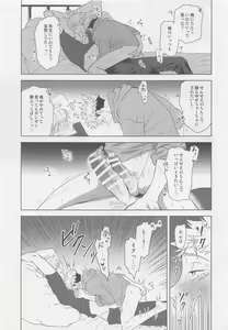 Page 16 of Wakarase - preview thumbnail