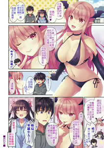 Page 18 of Ikidaore Inma o Tasuketara, Onii-chan ni Mechakucha Ikasareta. | 有了路倒的淫魔幫了大忙我才能跟歐尼醬愛愛做了個爽 - preview thumbnail