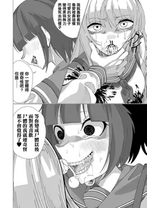 Page 19 of DEAD END LOVERS - preview thumbnail