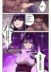 Page 2 of Raiden Shogun - Eternity - preview thumbnail