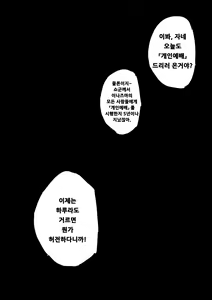 Page 22 of Raiden Shogun - Eternity - preview thumbnail