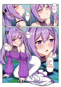 Page 16 of Keqing's Date With The Traveler - preview thumbnail