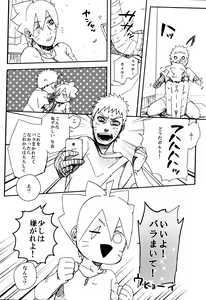 Page 19 of Revenge - preview thumbnail