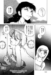 Page 106 of Telephone Peeping Vol.02 - preview thumbnail