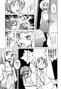 Page 141 of Telephone Peeping Vol.02 - preview thumbnail