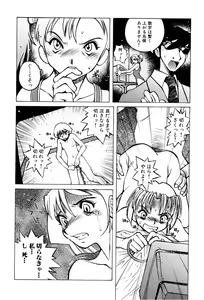 Page 150 of Telephone Peeping Vol.02 - preview thumbnail