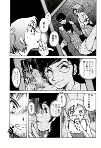Page 153 of Telephone Peeping Vol.02 - preview thumbnail