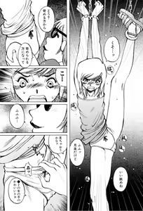 Page 167 of Telephone Peeping Vol.02 - preview thumbnail