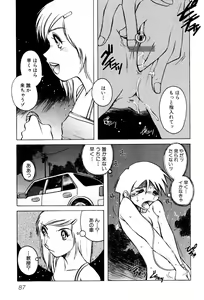 Page 93 of Telephone Peeping Vol.02 - preview thumbnail