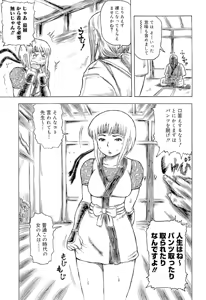 Page 26 of SUMMER FLOWER - preview thumbnail