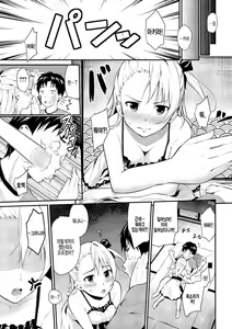 Page 3 of Machigai Tsuushin - preview thumbnail