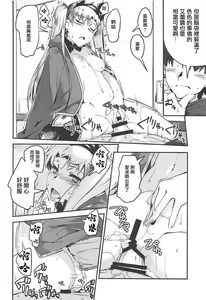 Page 12 of Ere-chan to! - IN CASE OF ERESHKIGAL - preview thumbnail