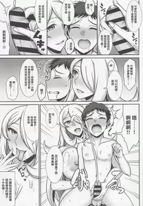 Page 6 of Shirona-san to Ofuro de... - preview thumbnail