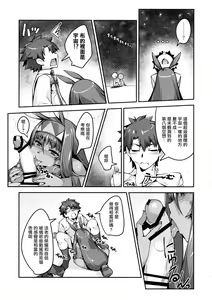 Page 12 of Roshutsu no Susume - preview thumbnail