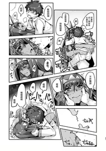 Page 16 of Roshutsu no Susume - preview thumbnail