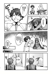 Page 19 of Roshutsu no Susume - preview thumbnail