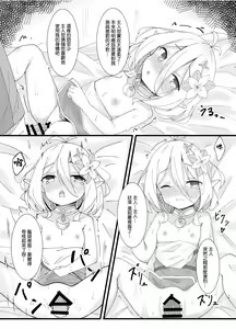 Page 15 of Amaete kudasai Aruji-sama - preview thumbnail