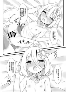 Page 16 of Amaete kudasai Aruji-sama - preview thumbnail