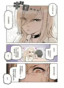 Page 4 of Ecchi na Funiki Dashite nai? - preview thumbnail