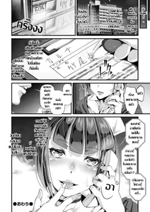 Page 16 of Kyousei Gakuen e Youkoso! | เรื่องฉาวคาวสวาท เวรเฝ้าไข้กะกลางคืน - preview thumbnail