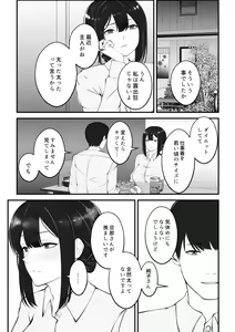 Page 4 of Okusan wa Kono Ato Oishiku Itadakimashita - preview thumbnail