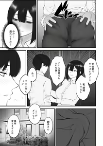 Page 6 of Okusan wa Kono Ato Oishiku Itadakimashita - preview thumbnail