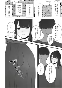 Page 11 of Houman Hitozuma ni Natta Motokano no Saikai - preview thumbnail