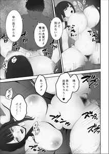 Page 20 of Houman Hitozuma ni Natta Motokano no Saikai - preview thumbnail