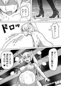Page 107 of Futanari Shasei Kanri! ~100-nichi-go ni Shasei suru Taima Shito~ - preview thumbnail