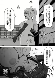 Page 109 of Futanari Shasei Kanri! ~100-nichi-go ni Shasei suru Taima Shito~ - preview thumbnail