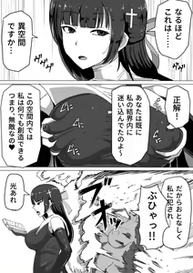 Page 12 of Futanari Shasei Kanri! ~100-nichi-go ni Shasei suru Taima Shito~ - preview thumbnail