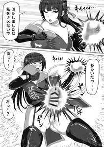 Page 36 of Futanari Shasei Kanri! ~100-nichi-go ni Shasei suru Taima Shito~ - preview thumbnail