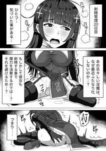 Page 67 of Futanari Shasei Kanri! ~100-nichi-go ni Shasei suru Taima Shito~ - preview thumbnail