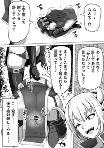 Page 78 of Futanari Shasei Kanri! ~100-nichi-go ni Shasei suru Taima Shito~ - preview thumbnail