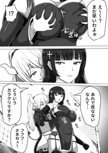 Page 10 of Futanari Shasei Kanri! ~100-nichi-go ni Shasei suru Taima Shito~ - preview thumbnail