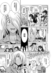 Page 118 of Jyoshi Luck! Shinsouban | 女子棍球社！ 新裝版 - preview thumbnail