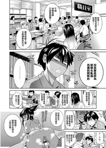 Page 119 of Jyoshi Luck! Shinsouban | 女子棍球社！ 新裝版 - preview thumbnail