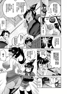 Page 158 of Jyoshi Luck! Shinsouban | 女子棍球社！ 新裝版 - preview thumbnail