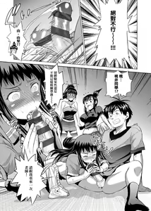 Page 160 of Jyoshi Luck! Shinsouban | 女子棍球社！ 新裝版 - preview thumbnail