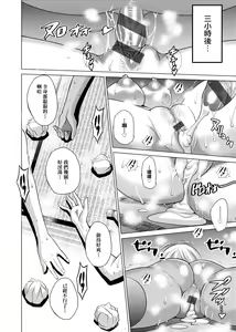 Page 185 of Jyoshi Luck! Shinsouban | 女子棍球社！ 新裝版 - preview thumbnail