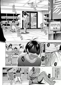 Page 195 of Jyoshi Luck! Shinsouban | 女子棍球社！ 新裝版 - preview thumbnail