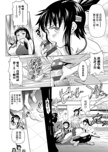 Page 199 of Jyoshi Luck! Shinsouban | 女子棍球社！ 新裝版 - preview thumbnail