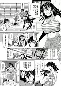 Page 200 of Jyoshi Luck! Shinsouban | 女子棍球社！ 新裝版 - preview thumbnail