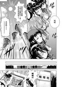 Page 228 of Jyoshi Luck! Shinsouban | 女子棍球社！ 新裝版 - preview thumbnail