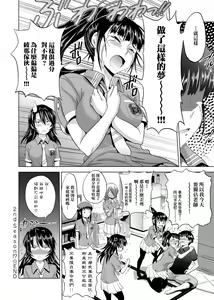 Page 237 of Jyoshi Luck! Shinsouban | 女子棍球社！ 新裝版 - preview thumbnail