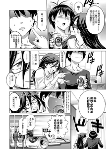Page 249 of Jyoshi Luck! Shinsouban | 女子棍球社！ 新裝版 - preview thumbnail