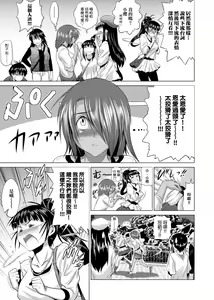 Page 320 of Jyoshi Luck! Shinsouban | 女子棍球社！ 新裝版 - preview thumbnail