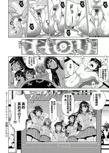 Page 361 of Jyoshi Luck! Shinsouban | 女子棍球社！ 新裝版 - preview thumbnail